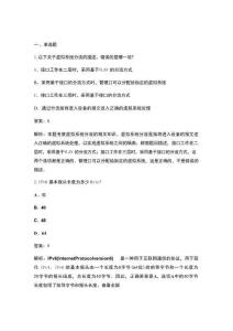 2025-2026华为ICT大赛-网络赛道理论考试题库（核心500题）