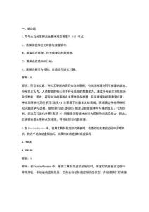 2025-2026华为ICT大赛-云赛道理论考试题库（核心500题）