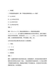 华为ICT大赛2025-2026中国区（实践赛）基础软件赛道校赛理论考试题库500题（含答案）