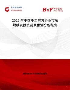 2025年中國手工剪刀行業市場規模及投資前景預測分析報告