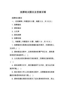 殯葬筆試題目及答案詳解