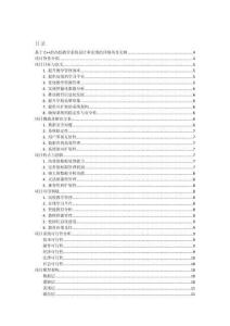 基于C++的高校教學(xué)系統(tǒng)設(shè)計(jì)和實(shí)現(xiàn)的詳細(xì)項(xiàng)目實(shí)例（含完整的程序，數(shù)據(jù)庫和GUI設(shè)計(jì)，代碼詳解）