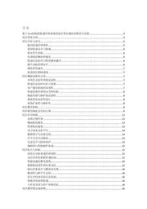 基于C++的校園快遞代拿系統(tǒng)的設計和實現(xiàn)的詳細項目實例（含完整的程序，數(shù)據(jù)庫和GUI設計，代碼詳解）