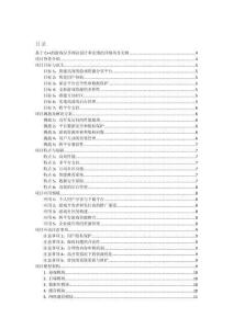 基于C++的游戲分享網(wǎng)站設(shè)計(jì)和實(shí)現(xiàn)的詳細(xì)項(xiàng)目實(shí)例（含完整的程序，數(shù)據(jù)庫和GUI設(shè)計(jì)，代碼詳解）