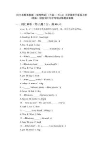 2025年秋魯科版（五四學(xué)制）（三起）（2024）小學(xué)英語三年級上冊（期末）綜合詞匯句子專項訓(xùn)練題及答案