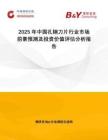 2025年中国扎钢刀片行业市场前景预测及投资价值评估分析报告