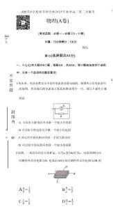 湖南省炎德英才名校聯(lián)考聯(lián)合體2025年秋季高二第二次聯(lián)考物理A（含答案）