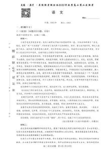 湖南省炎德英才名校聯(lián)考聯(lián)合體2025年秋季高二第二次聯(lián)考語文（含答案）