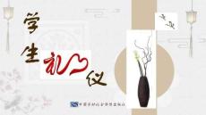 《學生禮儀》 課件 形象禮儀篇：模塊一 儀表禮儀 · 淡妝濃抹應相宜