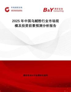 2025年中國烏賊粉行業(yè)市場規(guī)模及投資前景預(yù)測分析報(bào)告