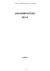 廢鹽資源循環(huán)利用項目建議書