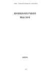 高純度氧化鋅生產線項目商業計劃書