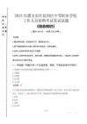 2025年遵義市紅花崗區(qū)中等職業(yè)學(xué)校招聘考試真題