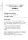 2025年惠民縣職業(yè)中等專業(yè)學(xué)校招聘考試真題