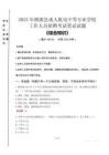 2025年桃源縣成人機(jī)電中等專業(yè)學(xué)校招聘考試真題