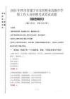 2025年四川省遂寧市安居職業(yè)高級中學(xué)校招聘考試真題