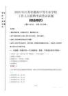 2025年江蘇省灌南中等專業(yè)學(xué)校招聘考試真題