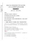 2025年江蘇省洪澤中等專業(yè)學(xué)校招聘考試真題