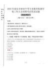 2025年瑞安市職業(yè)中等專業(yè)教育集團學(xué)校招聘考試真題