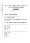 2025年天水市麥積區(qū)職業(yè)中等專業(yè)學(xué)校招聘考試真題