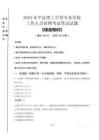 2025年平?jīng)隼砉ぶ械葘I(yè)學(xué)校招聘考試真題