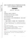 2025年深圳市福田區(qū)華強職業(yè)技術(shù)學(xué)校招聘考試真題