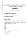 2025年盤錦市大洼區(qū)職業(yè)技術(shù)教育中心招聘考試真題