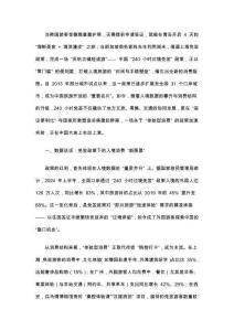 240 小時免簽：一場 “體驗型消費” 的政策加速實驗