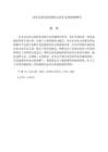 企業(yè)文化對企業(yè)核心競爭力的影響研究