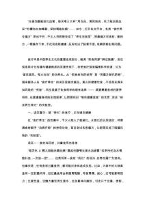 從 “食療養(yǎng)生” 到 “飲食科學(xué)”：別讓廚房變成實(shí)驗(yàn)室