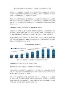 集落刺激因子藥物市場格局全景分析：百億規(guī)模下的產(chǎn)品迭代與競爭態(tài)勢