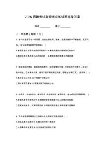 2025廣東依頓電子科技股份有限公司招聘汽車電子產(chǎn)品線筆試考試高頻考點(diǎn)題庫答案詳解