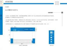 中建一局集團(tuán)施工現(xiàn)場(chǎng)標(biāo)準(zhǔn)化圖冊(cè)A類