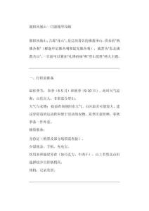 朝陽鳳凰山旅游攻略一日游