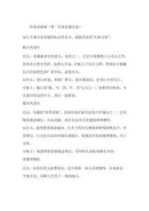 南通有什么好玩的景點