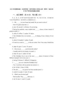 2025年秋教科版（五四學(xué)制）初中英語(yǔ)八年級(jí)上冊(cè)（期中）綜合詞匯句子專項(xiàng)訓(xùn)練題及答案