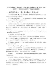 2025年秋教科版（五四學(xué)制）（2024）初中英語(yǔ)七年級(jí)上冊(cè)（期中）綜合詞匯句子專項(xiàng)訓(xùn)練綜合詞匯句子專項(xiàng)訓(xùn)練題及答案