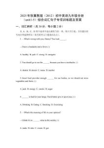 2025年秋冀教版（2012）初中英語(yǔ)九年級(jí)全冊(cè)（unit1-5）綜合詞匯句子專項(xiàng)訓(xùn)練題及答案