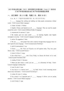 2025年秋北師大版（2012）初中英語(yǔ)九年級(jí)全冊(cè)（Unit1-2）綜合詞匯句子專項(xiàng)訓(xùn)練綜合詞匯句子專項(xiàng)訓(xùn)練題及答案