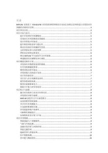 MATLAB實(shí)現(xiàn)基于TCN-BiLSTM時(shí)間卷積神經(jīng)網(wǎng)絡(luò)結(jié)合雙向長(zhǎng)短期記憶網(wǎng)絡(luò)進(jìn)行多變量時(shí)序預(yù)測(cè)的詳細(xì)項(xiàng)目實(shí)例（含完整的程序，GUI設(shè)計(jì)和代碼詳解）