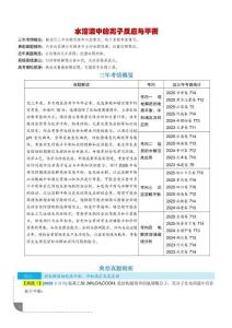 專題  水溶液中的離子反應(yīng)與平衡（解析版）