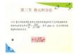 《高等数学基础》课件——换元积分法