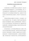 目標(biāo)成本管理在企業(yè)成本文化構(gòu)建中的應(yīng)用