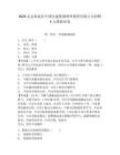 2025北京海淀區(qū)中國電建集團(tuán)海外投資有限公司招聘4人模擬試卷及答案詳解（全國通用）