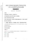 2025年珠海市新思維中等職業(yè)學(xué)校招聘考試真題