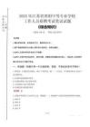 2025年江蘇省淮陰中等專業(yè)學校招聘考試真題