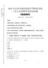 2025年長沙市現(xiàn)代商貿(mào)中等職業(yè)學(xué)校招聘考試真題