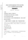 2025年陽(yáng)谷縣職業(yè)中等專業(yè)學(xué)校招聘考試真題