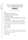2025年上黨區(qū)職業(yè)高級中學(xué)校招聘考試真題
