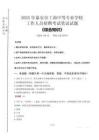2025年泰安市工商中等專業(yè)學(xué)校招聘考試真題